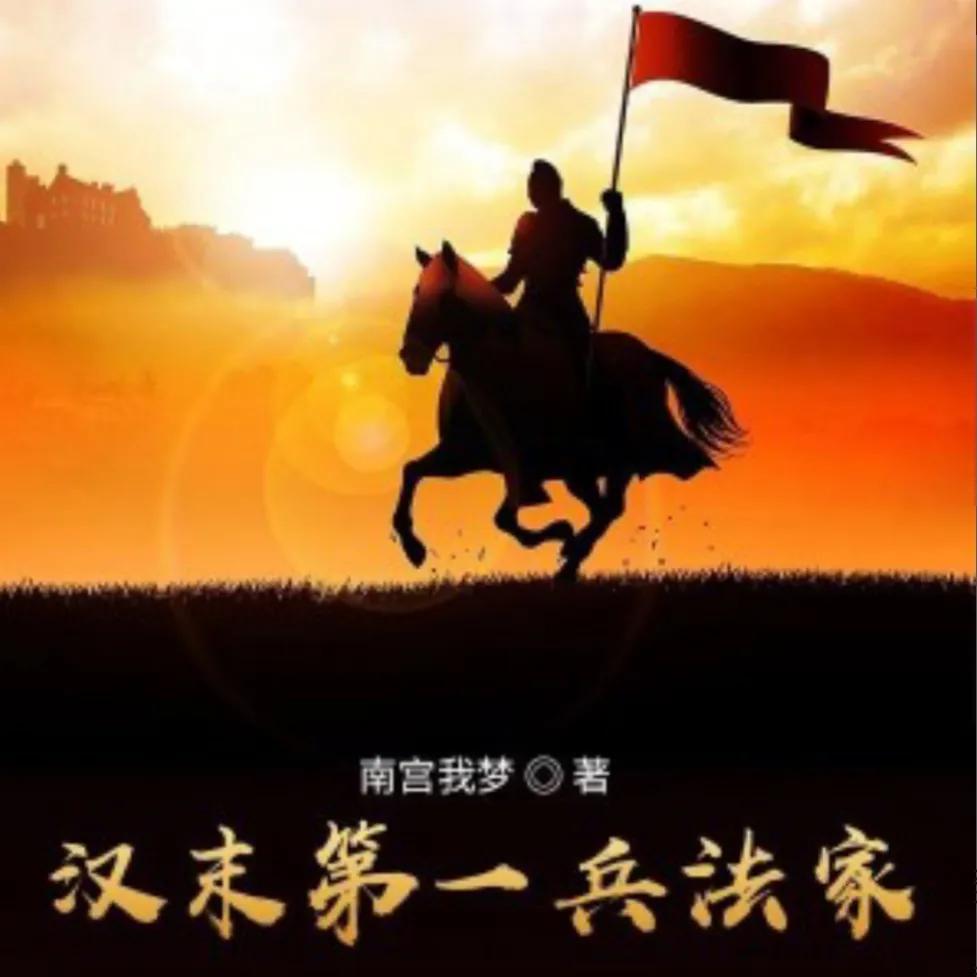 5本百看不腻的历史架空小说,50本架空历史小说