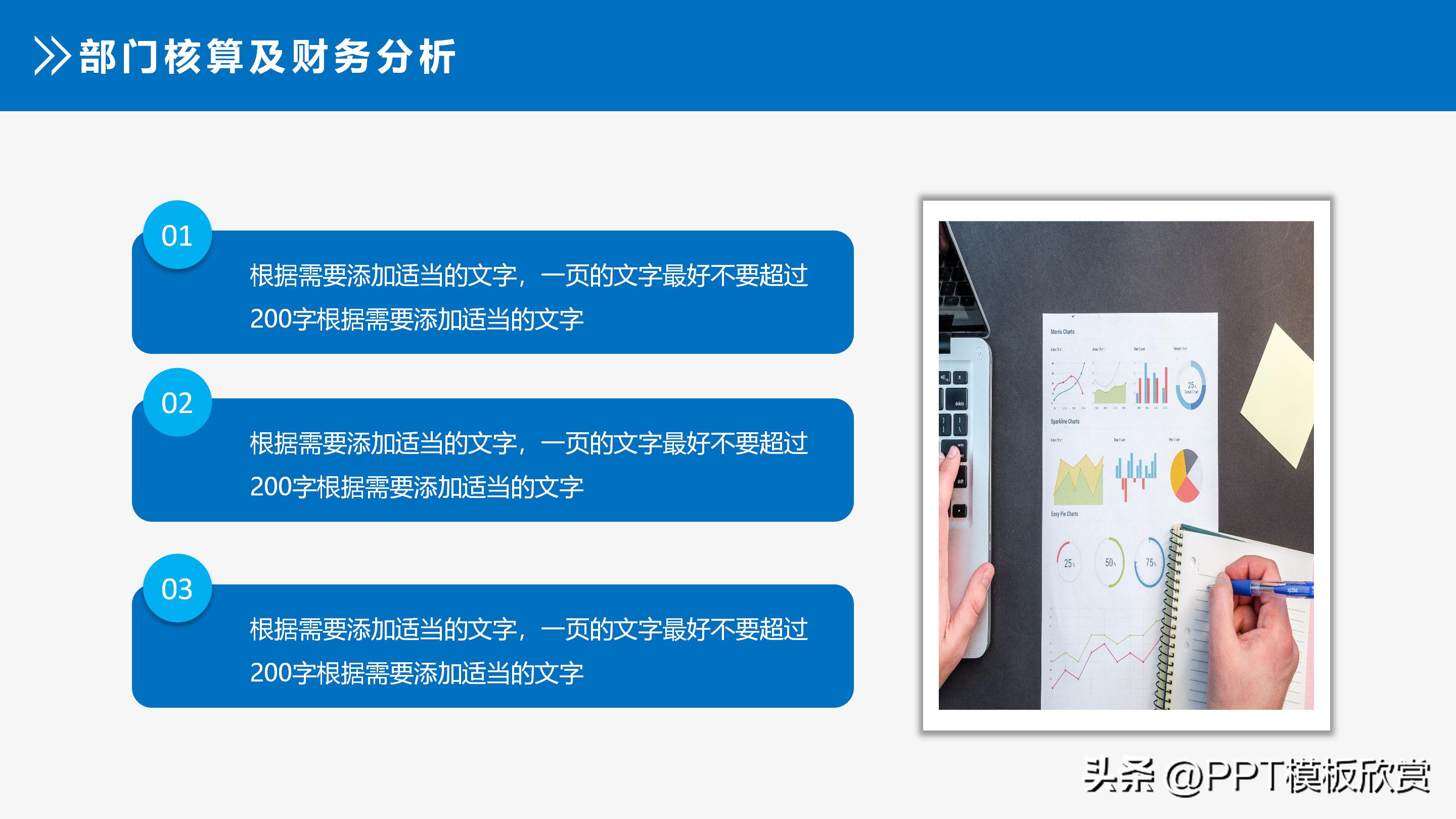 季度财务数据分析图表ppt模板,财务报表分析报告ppt图表