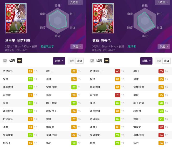 实况足球2023黑球怎么换精选,2023实况足球黑球兑换精选