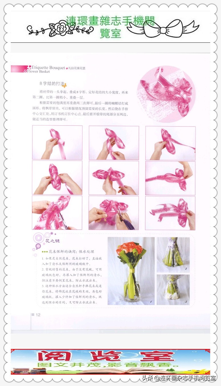 礼仪插花花篮的图片,礼仪花篮图片