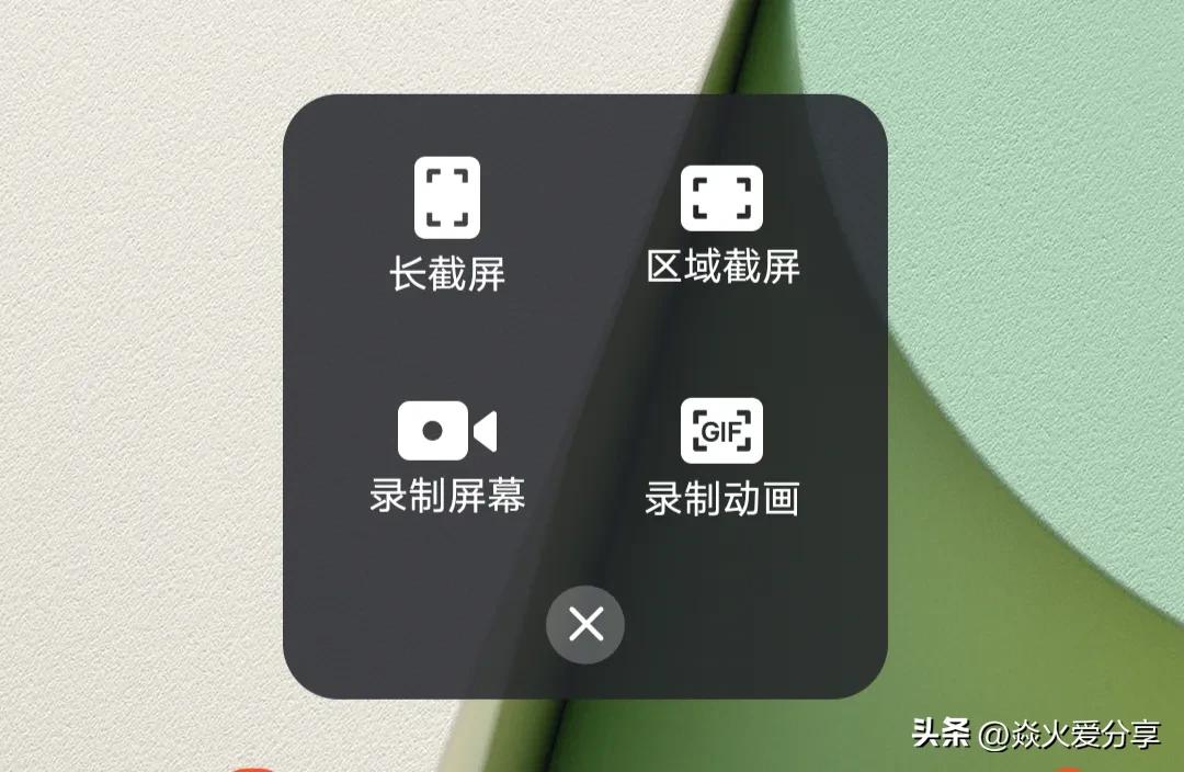 手机有哪些软件可以截图和录屏,手机截屏怎么变成录屏功能