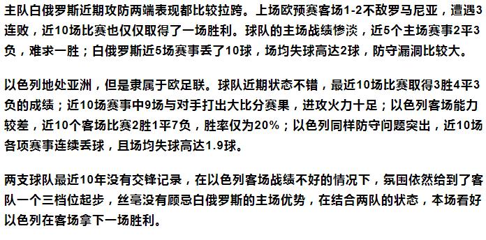 25日竞彩足球比分预测推荐最新,竞彩足球6月8日分析