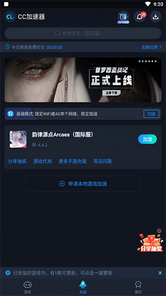 arcaea是中国音游吗,arcaea国服