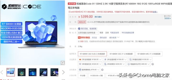 世界杯大幕拉开选款好屏长续航的轻薄本一起愉快观赛