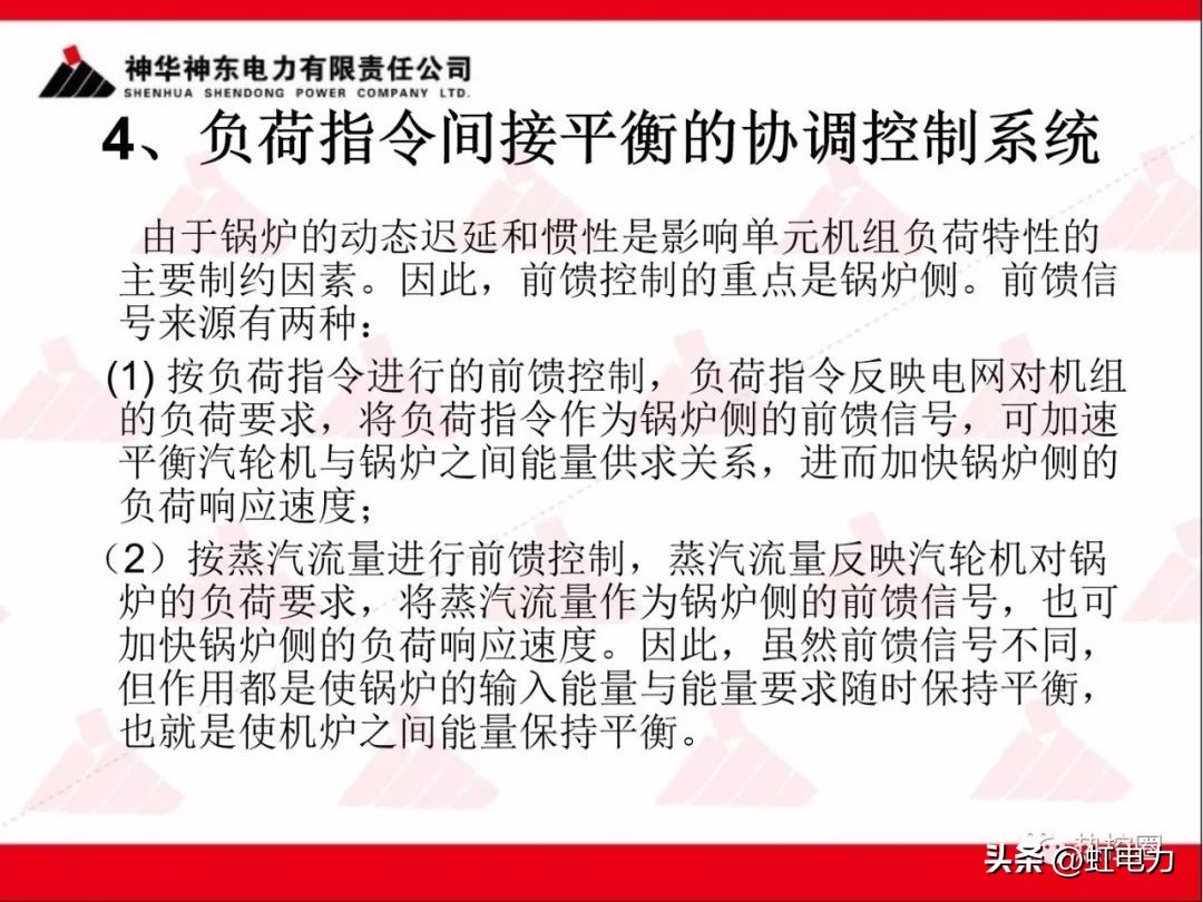 一次调频二次调频三次调频区别,一次调频和二次调频主要调节什么