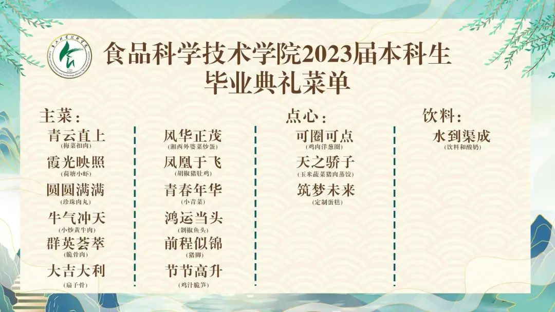边吃席边毕业！戒指、饭票、印章……这样的毕业礼物我也想要→