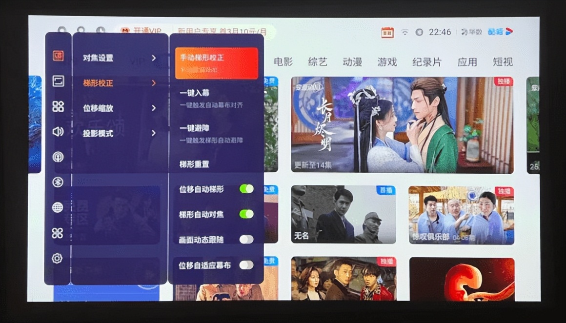 大眼橙x7dpro投影仪横评,大眼橙投影仪x7dpro测试