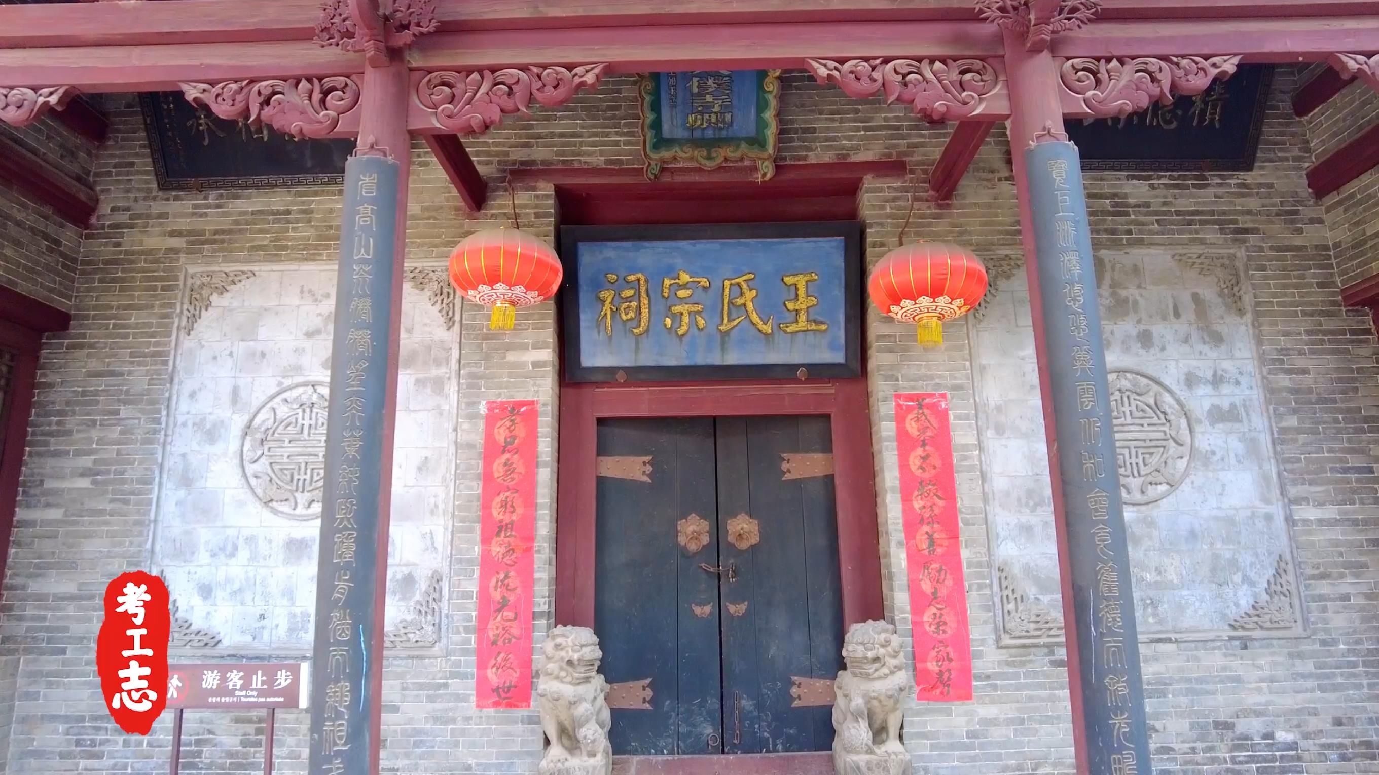 中国的卡塔尔土豪，看完谁还去故宫？【王家大院高家崖】