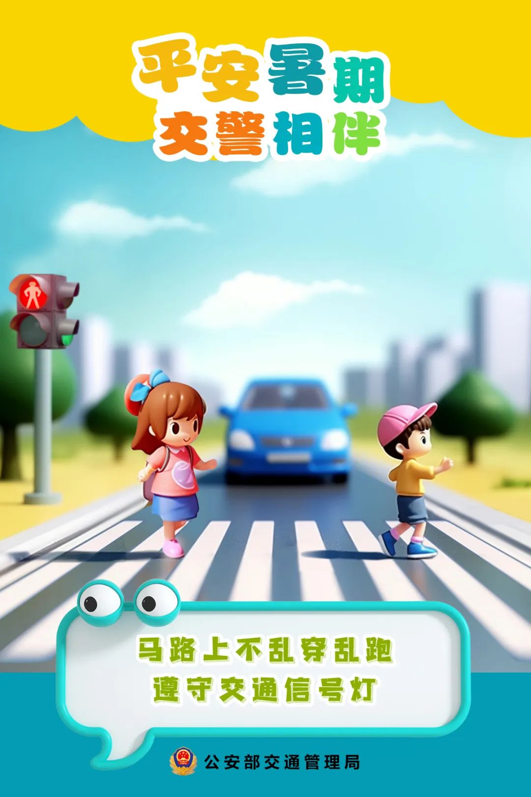 萌趣海报+直播课回放，送给孩子的暑假礼物来了！