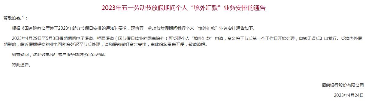 金融5月份的新政策,五一金融消息