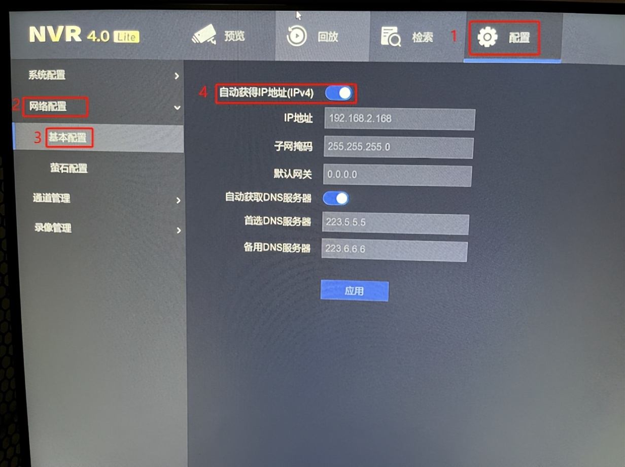 海康威视监控配置操作步骤,海康威视ddns配置方法