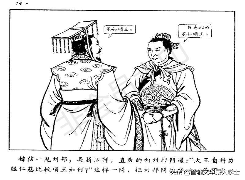 追韩信连环画100幅,萧何月下追韩信1956连环画价格