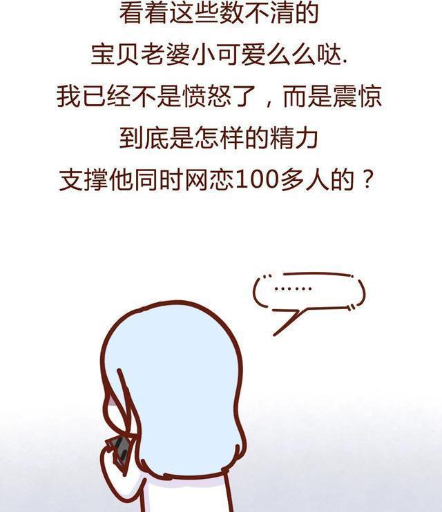发现男朋友出轨的聊天记录,女生发现男朋友精神出轨