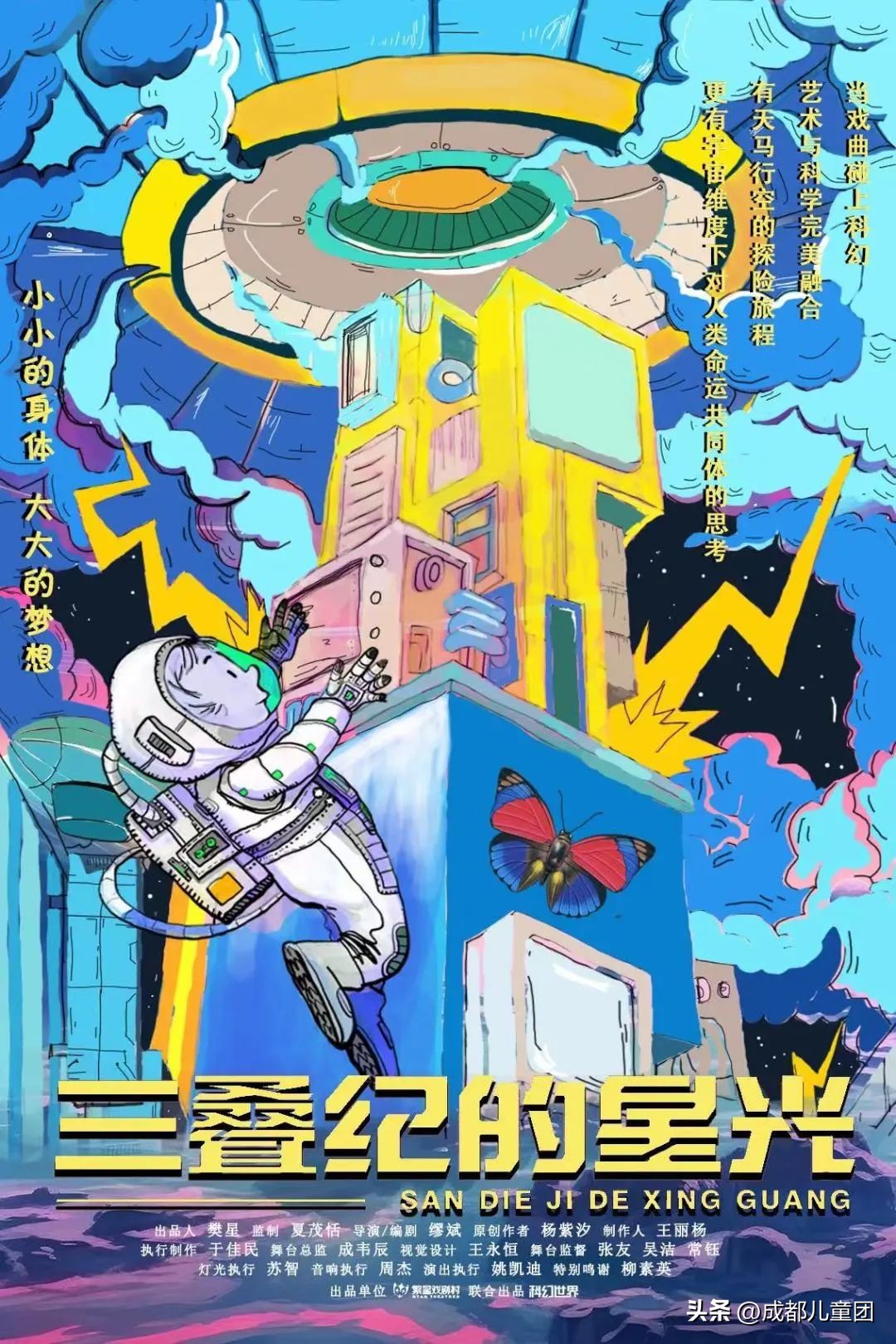 有必要带孩子去看儿童剧吗,为什么要带娃去看儿童剧