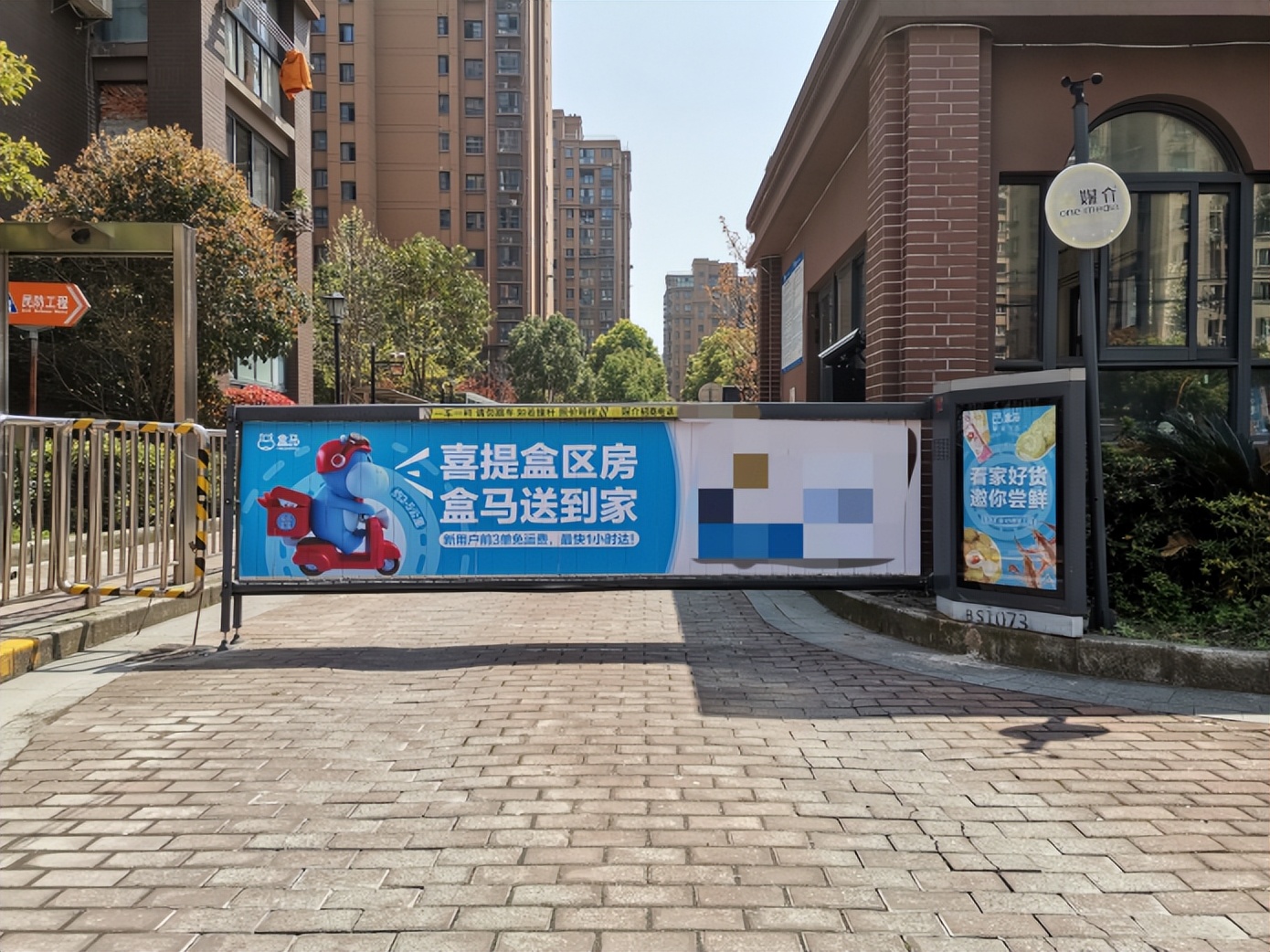 5公里1小时达，杭州新增700多个“盒区房”