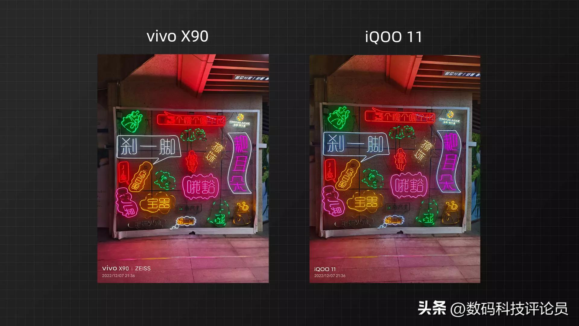 iqoo11pro跟vivox90哪个更值得,iqoo11与vivox90哪个值得入手