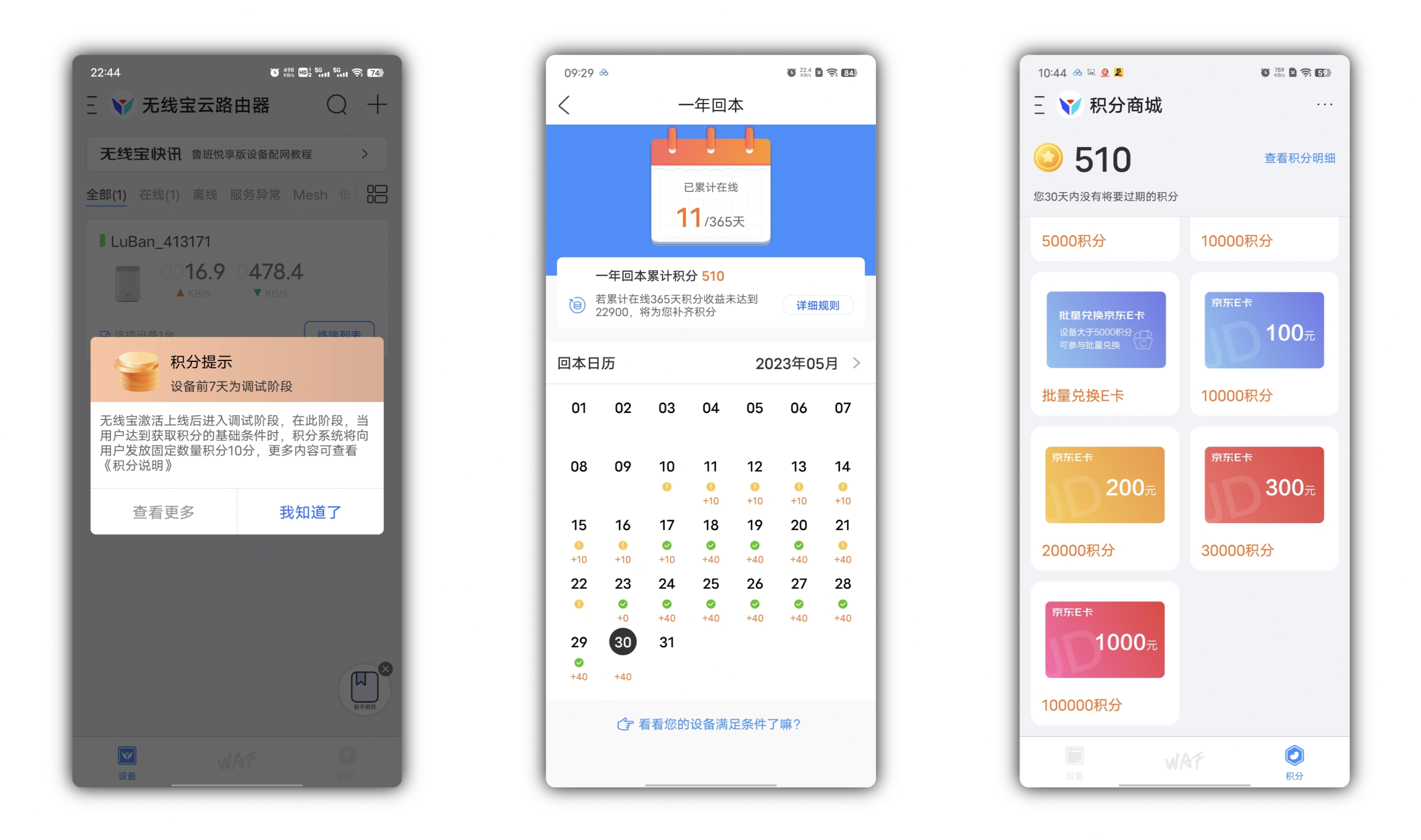 京东云无线宝鲁班64G悦享版｜路由器能赚钱？双核双千兆智慧冲浪