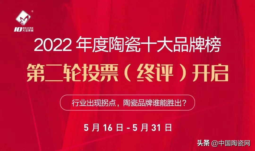 广东陶瓷十大一线品牌瓷砖排名榜,2021年十大瓷砖品牌排行榜