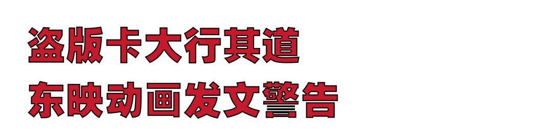 灌篮高手正版卡片叫什么,灌篮高手卡牌是正版吗