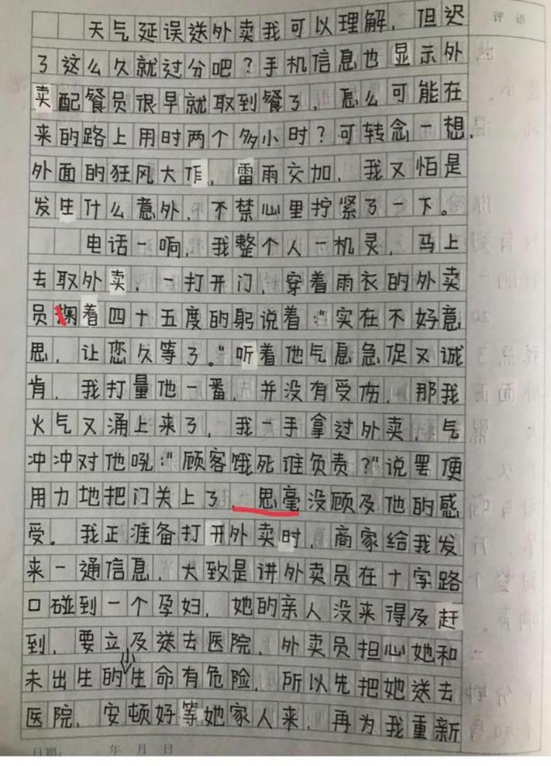 中学生满分作文构思最巧妙篇,中学生满分作文借物喻人