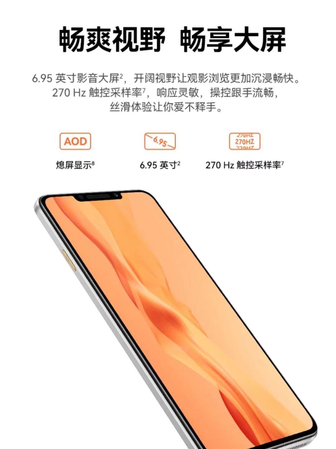 华为畅享60和诺基亚7,lcd息屏显示软件哪个好用