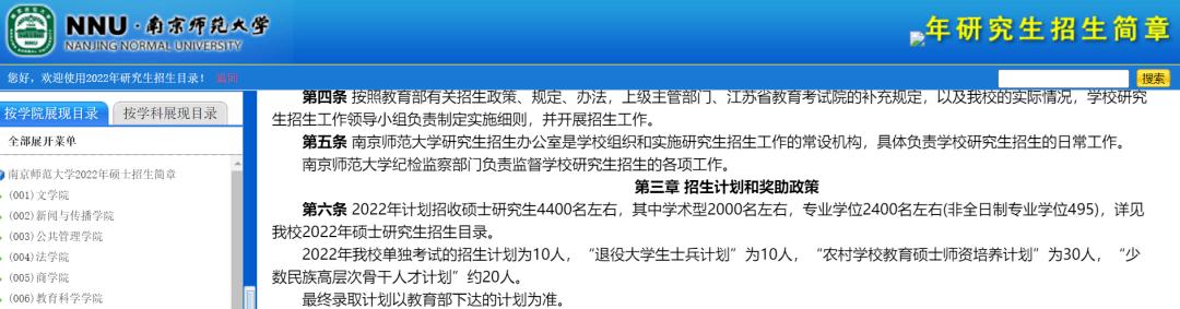 2019年百万扩招都有哪些院校,快看今年考研扩招院校都在这里了