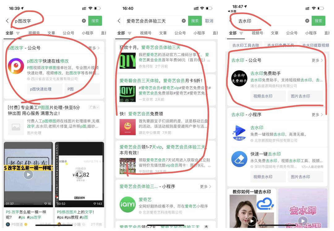 万字初探10亿图文流量格局，2023年还存在流量捡漏的机会吗？