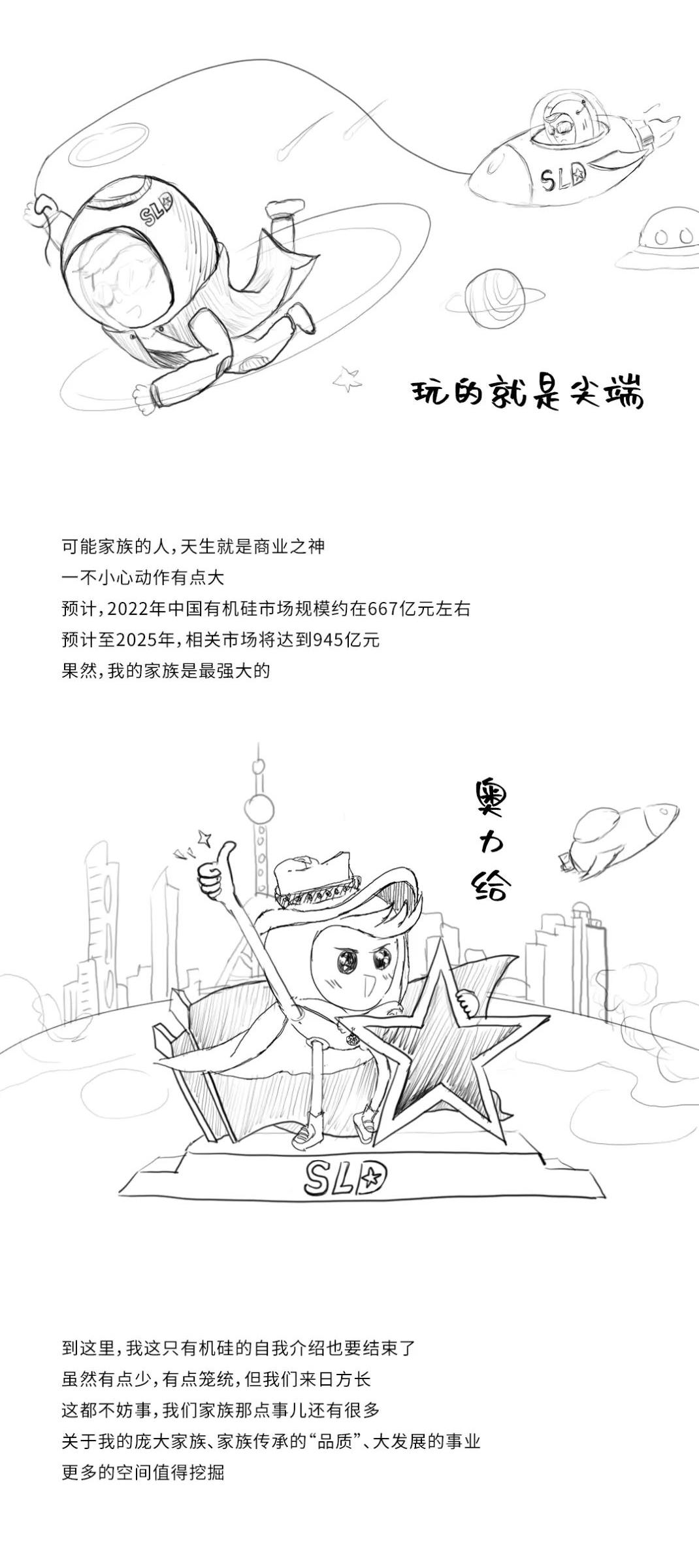 有机硅深度解读,有机硅深度解析