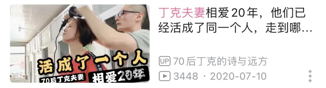 第一批丁克夫妻现状曝光,丁克夫妻后悔