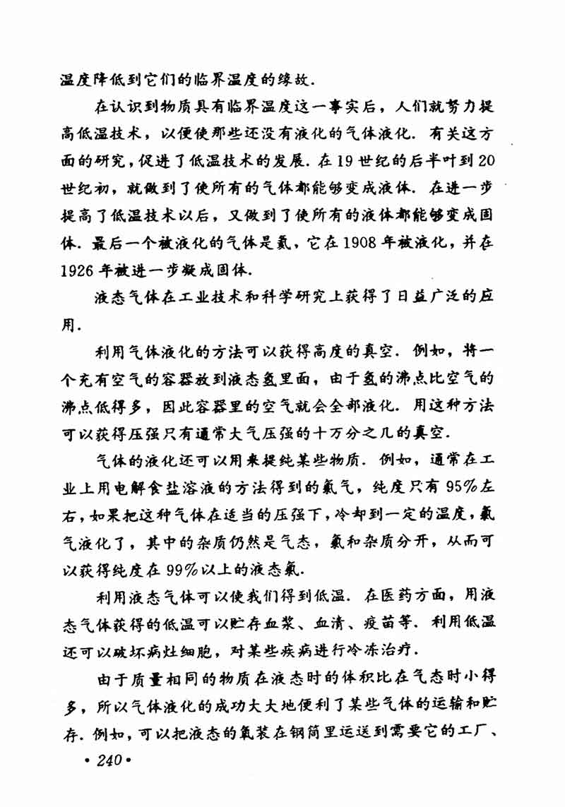 高中物理课本必修二第一章,高中物理课本人教版2007