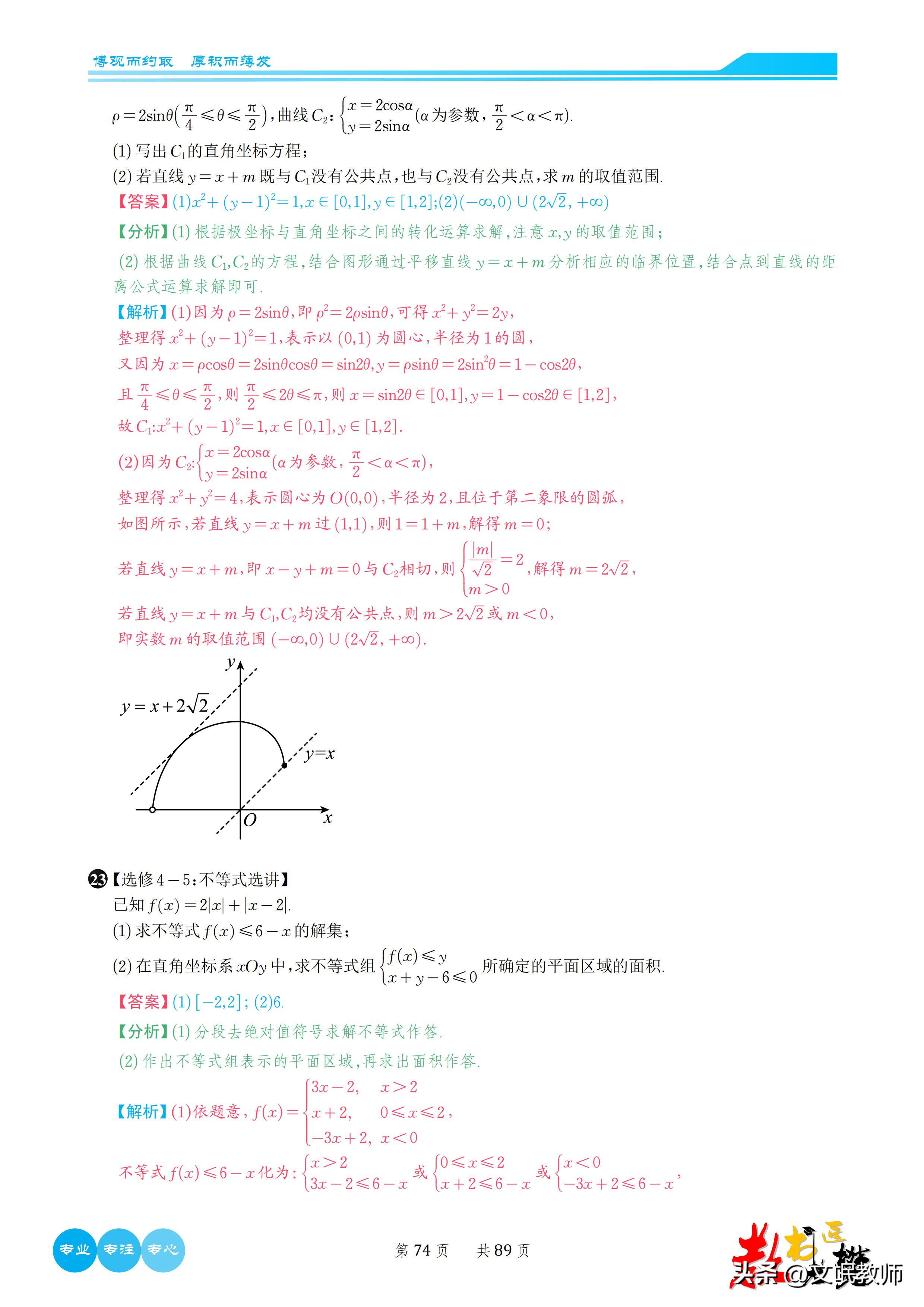 数学2023新课标二卷b卷答案,2023年高考数学卷新课标二卷