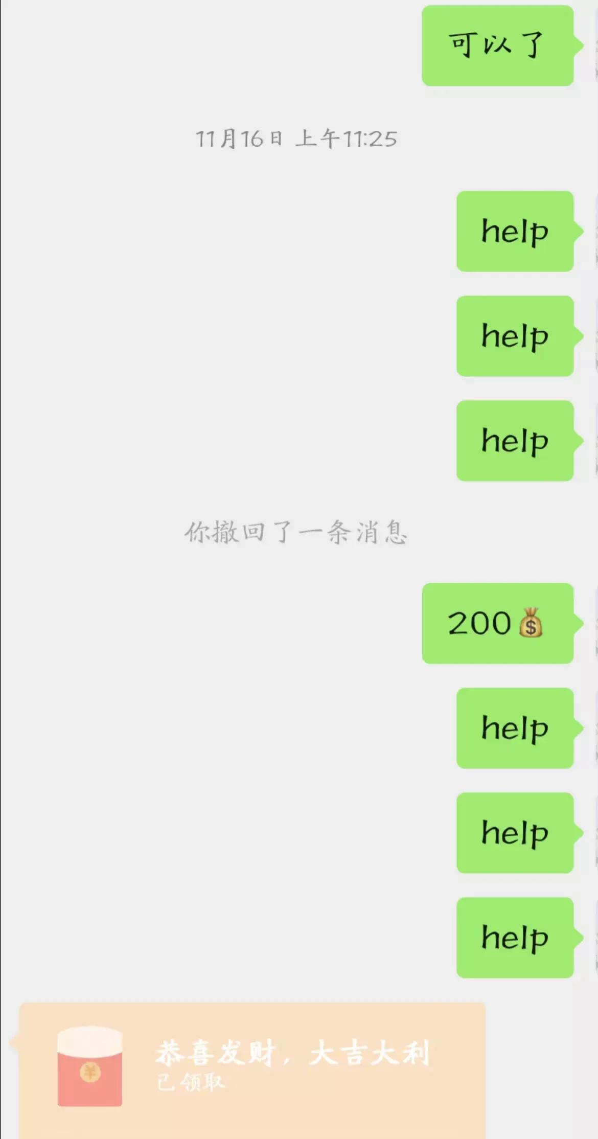 一对夫妻离婚后的真实聊天记录,真实约会聊天记录