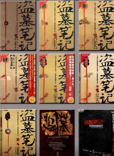 盗墓笔记的观看正确顺序是什么,黑咖解说盗墓笔记正确观影顺序