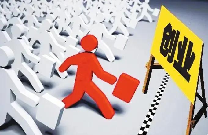 创业的可行性分析怎么写,十年创业经验全部分享给你