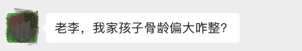 儿童骨龄偏大4岁怎么人工干预,孩子骨龄偏大1岁怎么控制骨龄