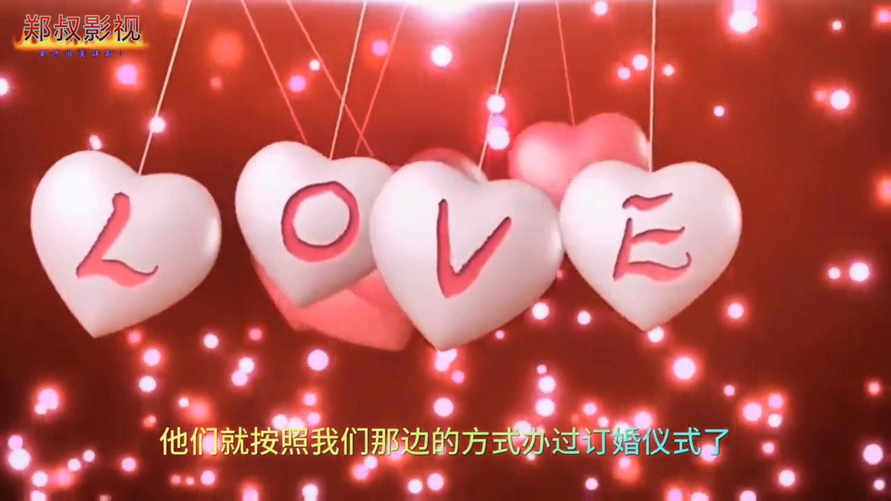 他跟我姐小的时候就订过娃娃亲了，他们家就一直不依不饶