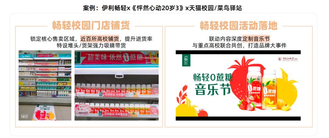 2023优酷剧星私享会速递｜携手致新，让好内容驱动好生意