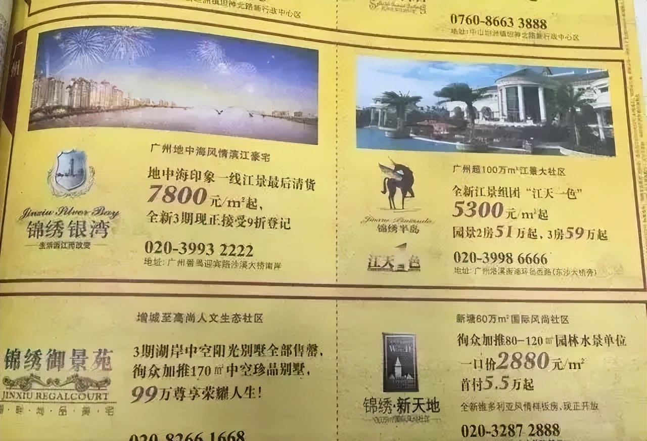 那些年我们错过的机会,那些年我们一起错过的房子厦门