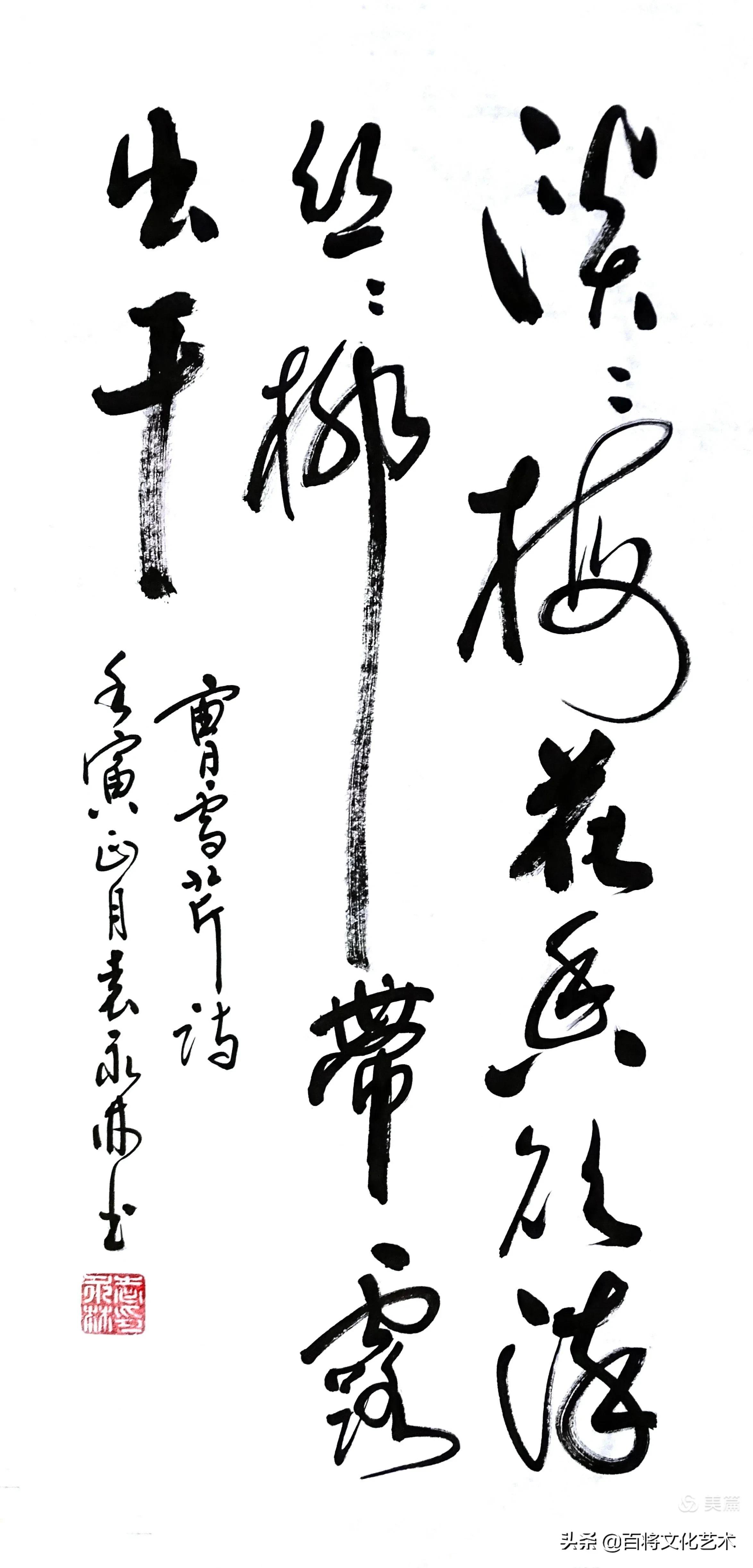 「百将文化」枝横碧玉天然瘦，恋破黄金分外香