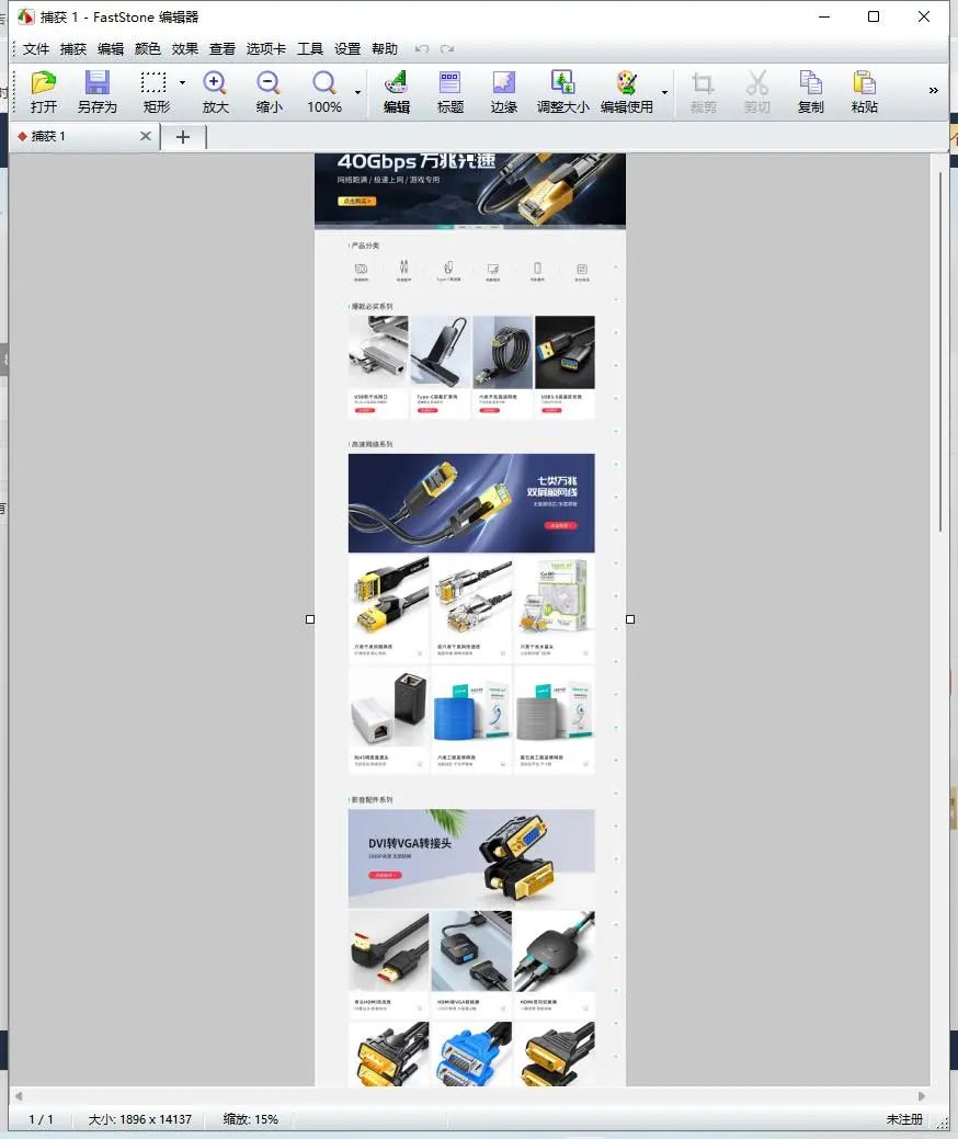 电脑怎么连续截图成一张长图,电脑表格截图怎么下拉截长图
