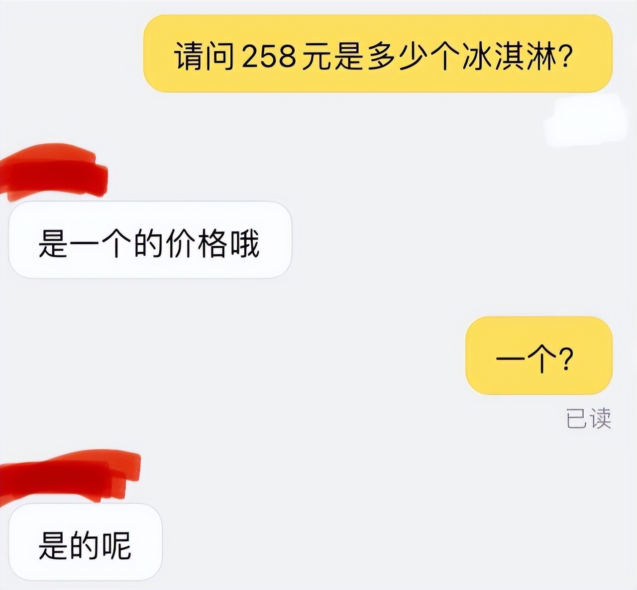 购茅台冰淇淋买茅台酒,茅台冰激凌20元一个