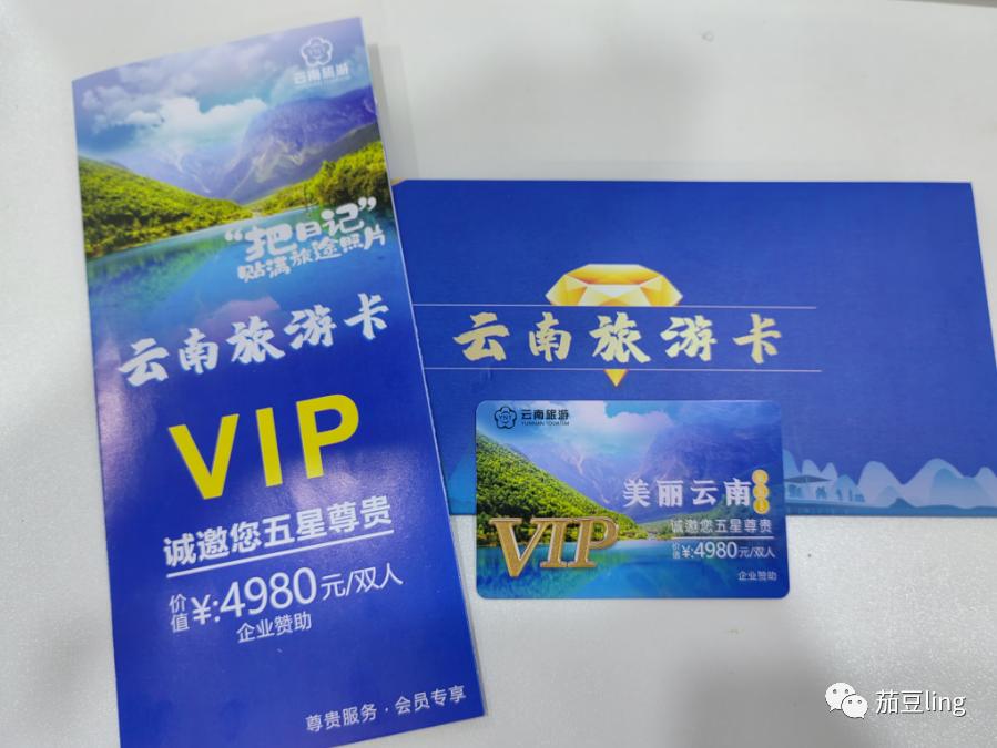 旅游卡免代理费,做旅游卡真的能赚钱吗