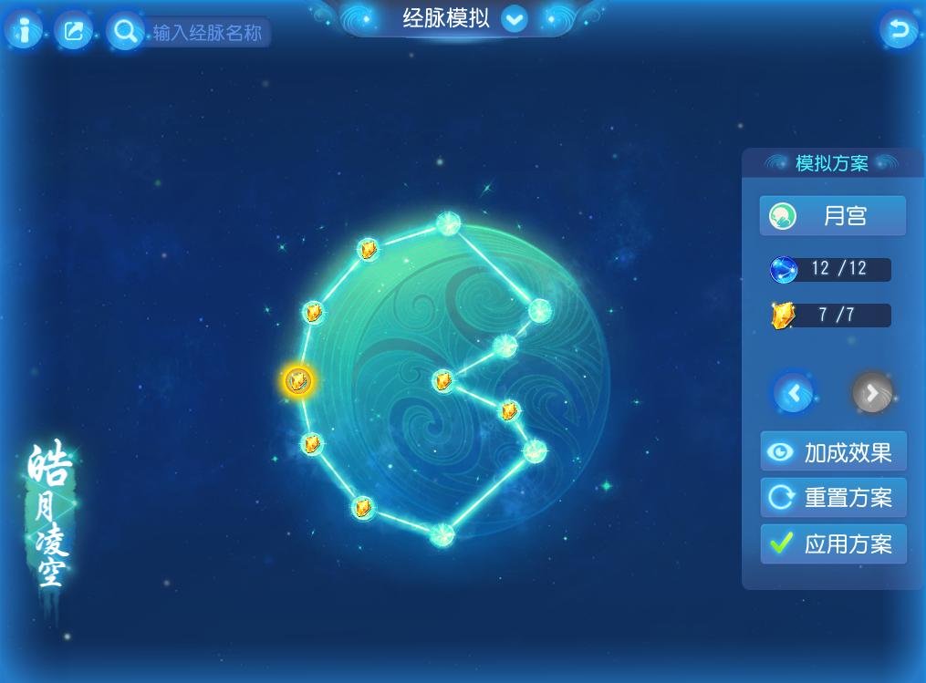 梦幻西游手游最新门派调整月宫,梦幻西游手游月宫主流路线