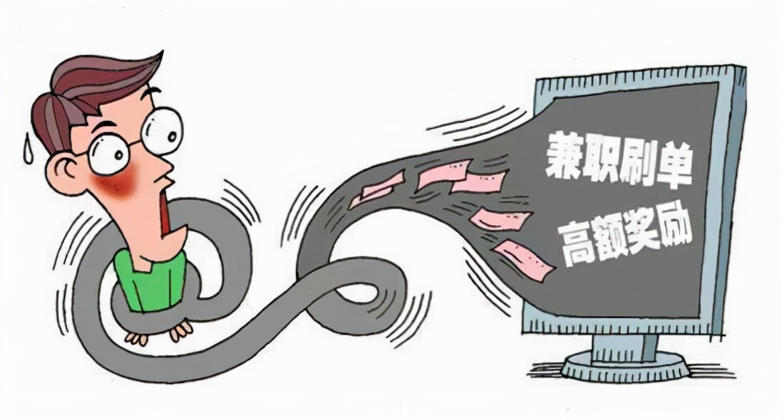 年后找工作，警惕刷单兼职诈骗！