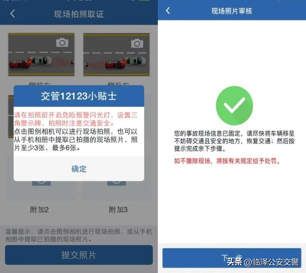 交管12123新车申请临牌如何办理,两年审车可以在交管12123办理么