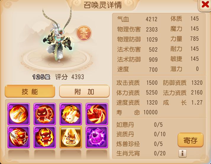 梦幻西游手游找出3个稀有召唤灵,梦幻西游手游新手如何挑选召唤灵