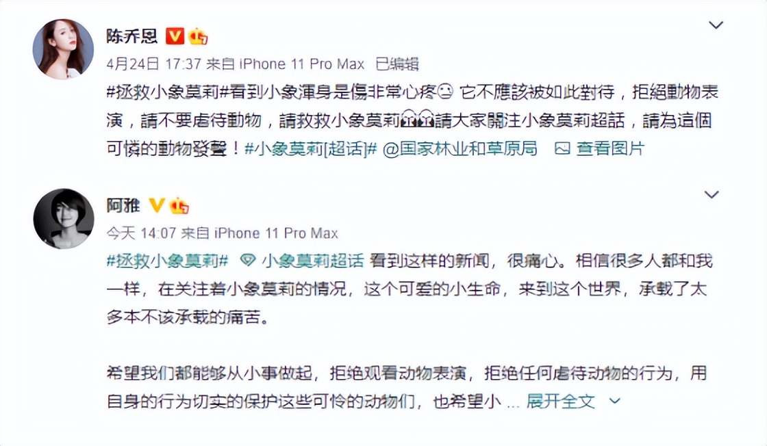 6岁公主活成“脚链囚徒”，背后的动物表演让人心疼