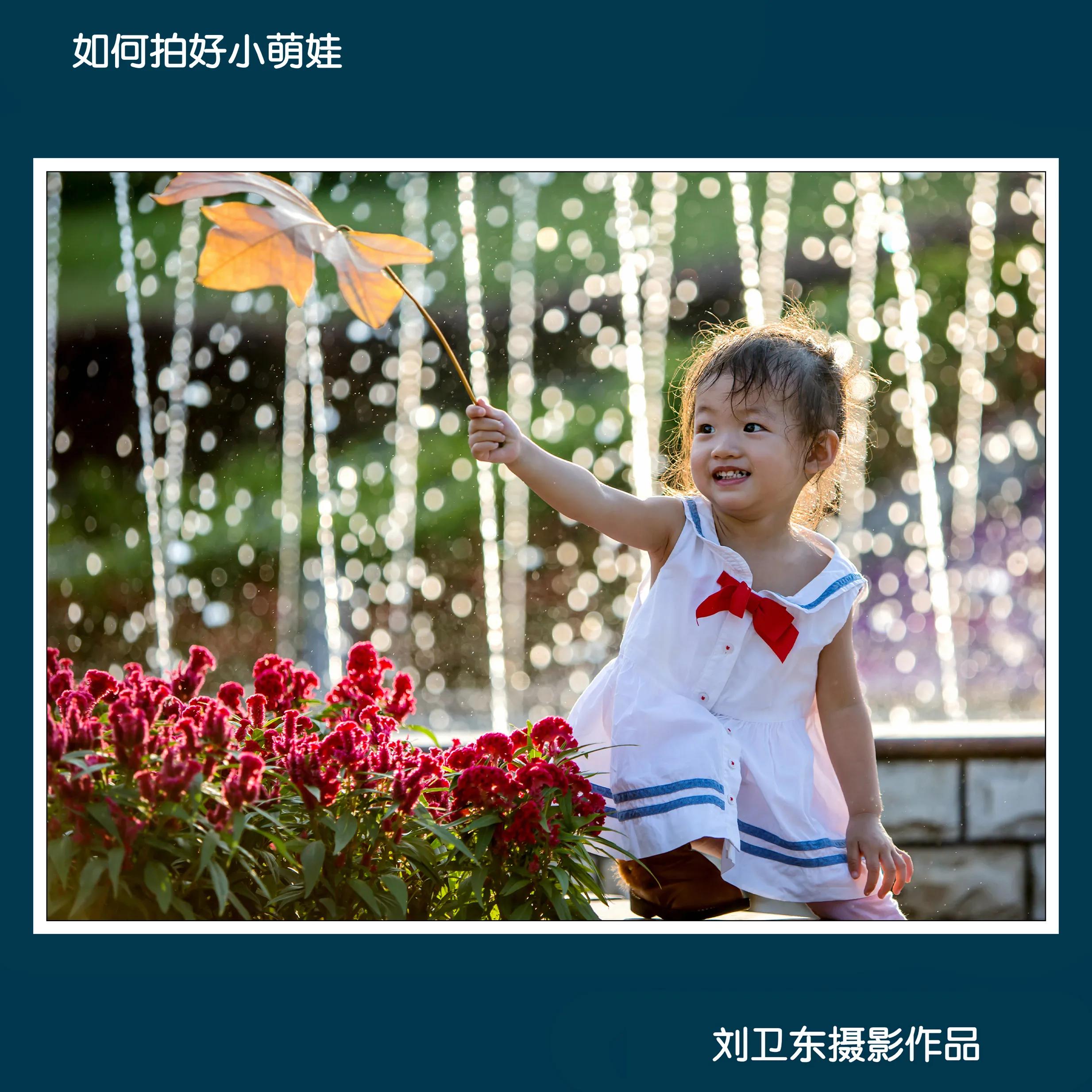 拍萌娃视频教程,萌娃怎么拍视频