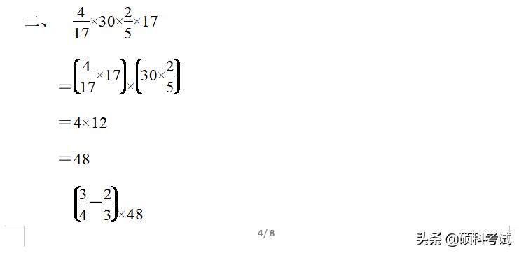 六年级上册数学冲刺期末100分讲解,六年级上册数学期末必刷卷含答案
