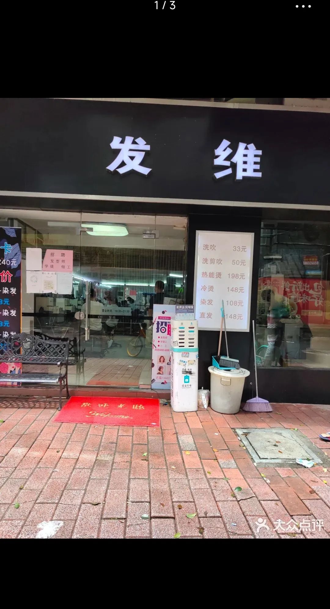 那些有“嗨”有“柒”的店铺名，会让广东人感到被冒犯吗？